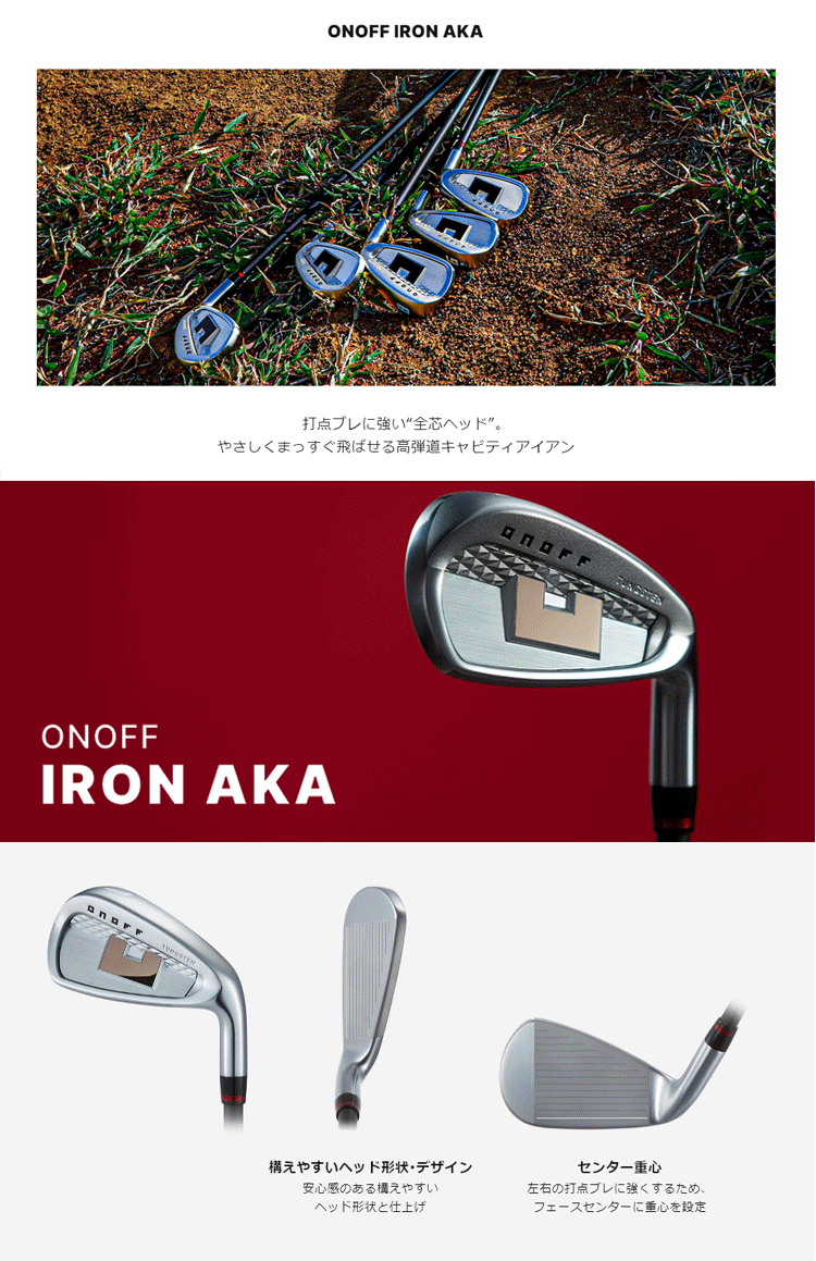 AKA グローブライド オノフ ONOFF 2024年モデル アイアンセット 5本組