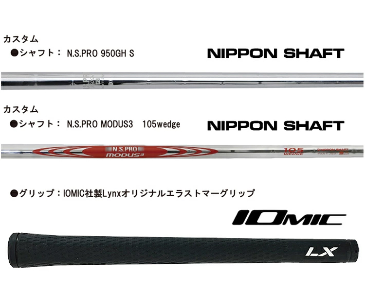 Lynx（リンクス） マスターモデル MASTER MODEL 完全復刻 ウェッジ