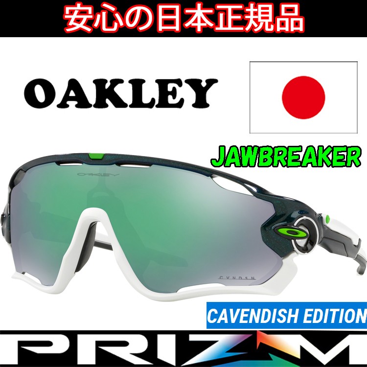OAKLEY（オークリー） 日本正規品 サングラス ジョウブレイカー