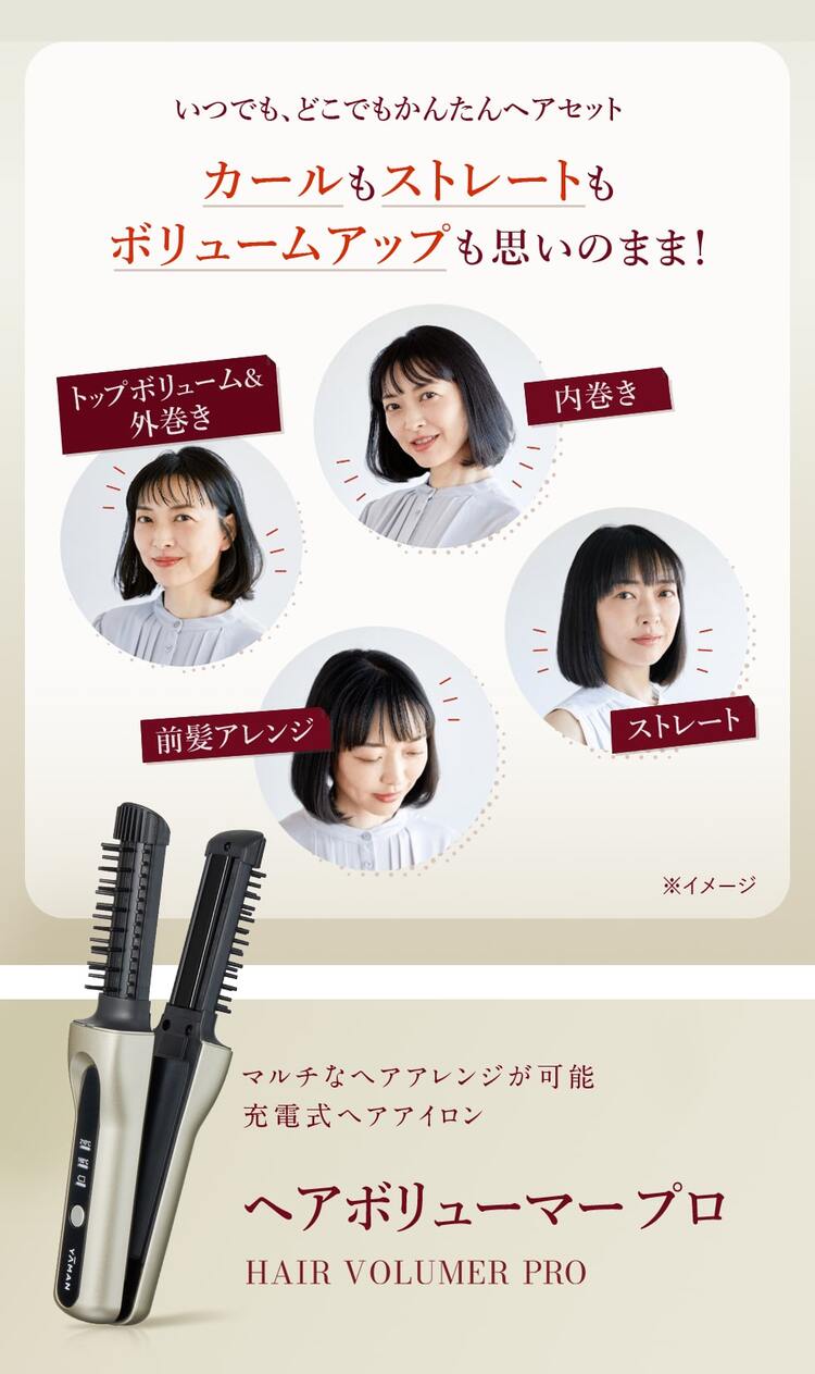 YA‐MAN（ヤーマン） ヘアアイロン ヘアボリューマープロ 公式