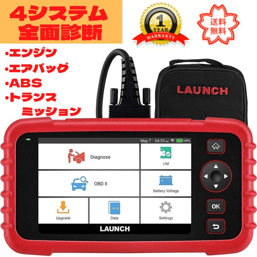 LAUNCH OBD2 診断機 自動車 故障診断機 CRP123X ver.3.0 日本車対応