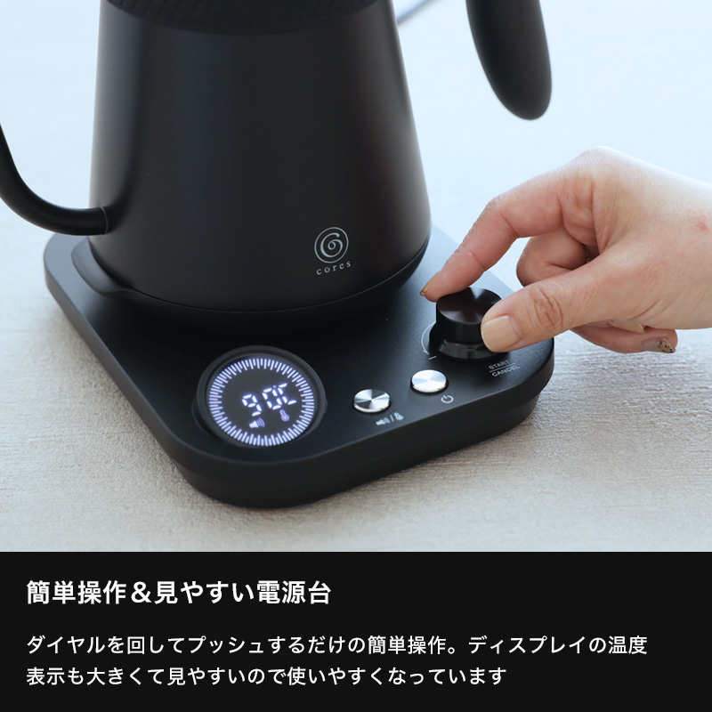 cores（コレス） 特典付 FREETIME KETTLE フリータイムケトル C380