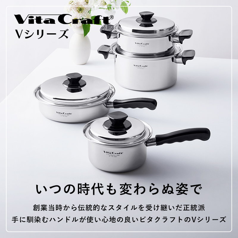 Vita Craft（ビタクラフト） 特典付 Vシリーズ 両手鍋 7.5L 蓋付き