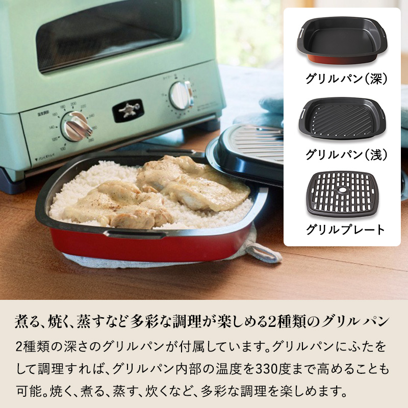 アラジン（Aladdin） 特典付 Alladin グラファイト グリル＆トースター