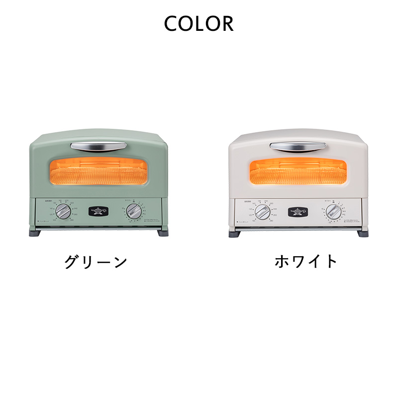 アラジン（Aladdin） 特典付 Alladin グラファイト グリル＆トースター