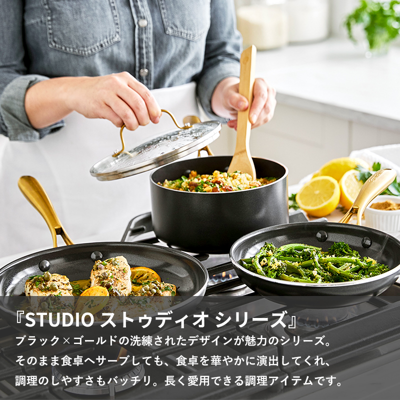Studio（GREEN PAN） 特典付 GREEN PAN グリーンパン ストゥディオ
