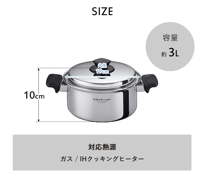 Vita Craft（ビタクラフト） 特典付 Vシリーズ 両手鍋 3.0L 蓋付き