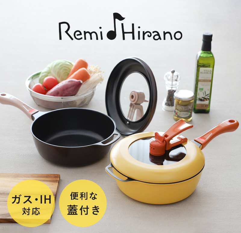 特典付 万能フライパン レミパン 24cm フライパン 片手鍋 鍋 ガス IH
