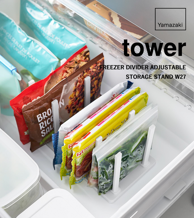 tower 山崎実業 冷凍庫中仕切り調節収納スタンド タワー W27 公式 冷凍