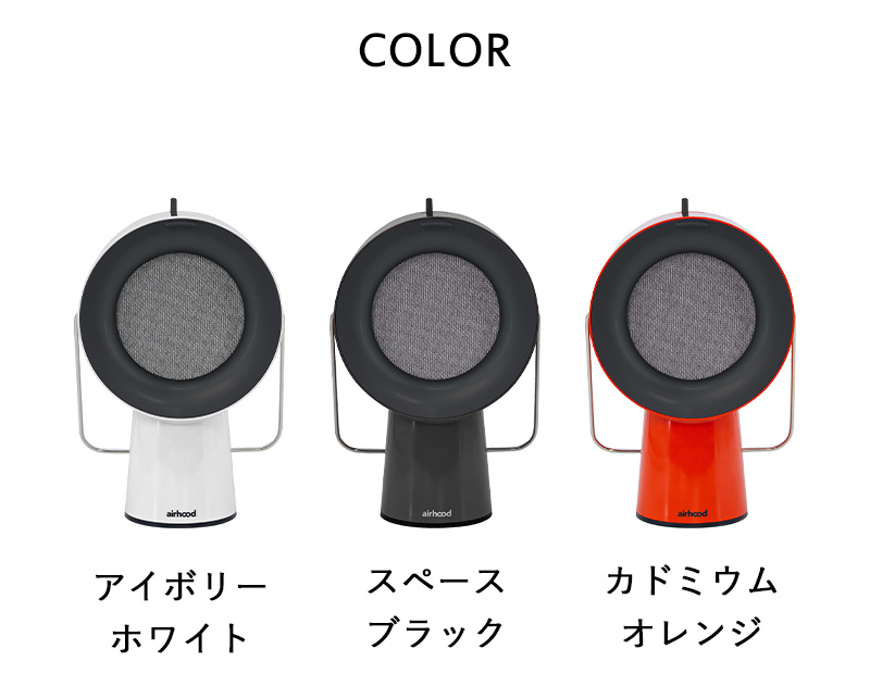 AirHood エアフード ワイヤレス ポータブルレンジフード 卓上レンジ