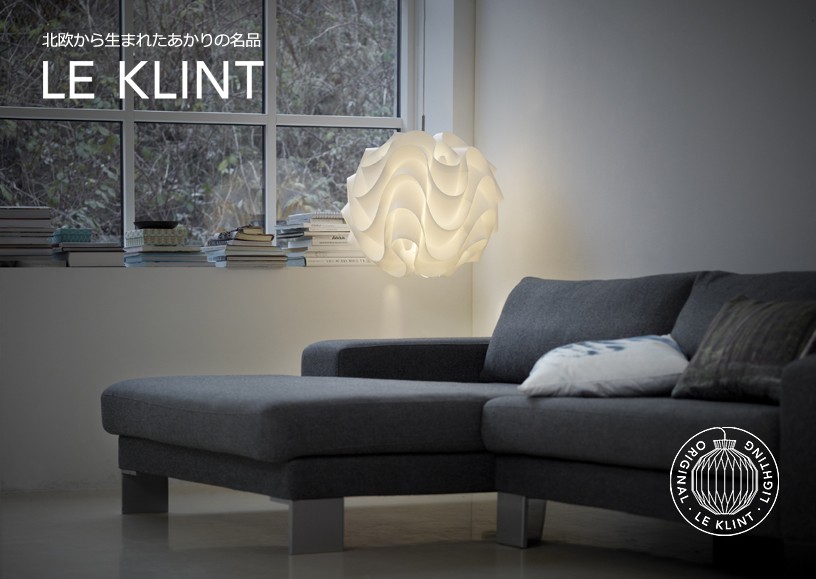 LE KLINT（レ・クリント）ペンダント照明 MODEL クラシック ペンダント