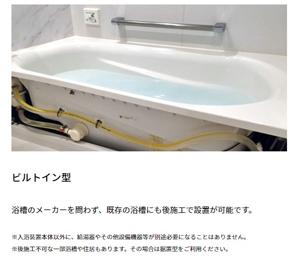 正規品」「取付工事込み」 マイクロバブルトルネード マイクロバブル