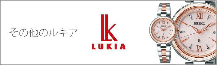 LUKIA SSVW063 セイコー ルキア SEIKO ことりっぷ コラボ 限定モデル