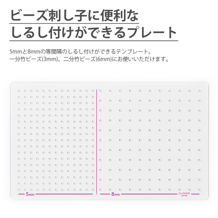クロバー（Clover） さしこ 図案 / ビーズ刺し子テンプレート : 毛糸