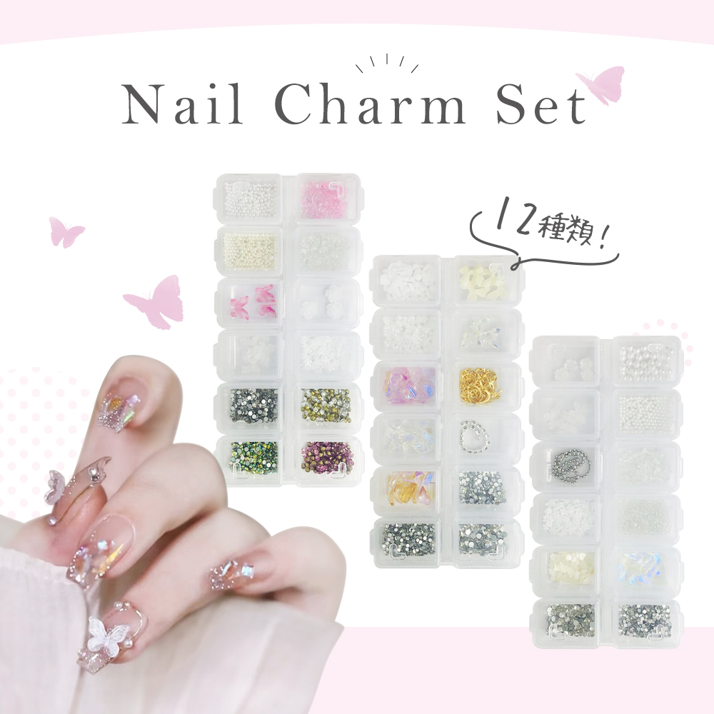 ネイルパーツ セット 蝶々 花 クリスタル オーロラ ネイル 12個口