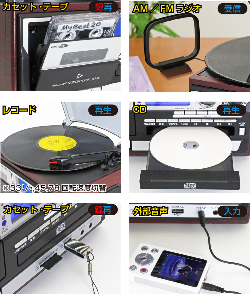 多機能 レコードプレーヤー MA-90 ( リモコン付き レコード CD