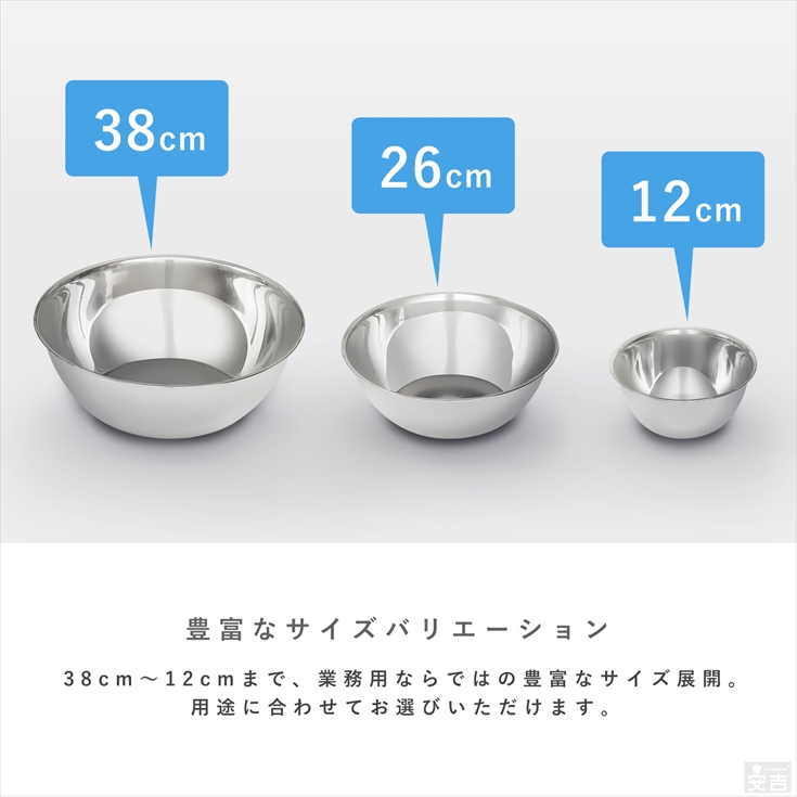 ステンレスボウル 業務用 30cm 【ステンレスボール】【ミキシング