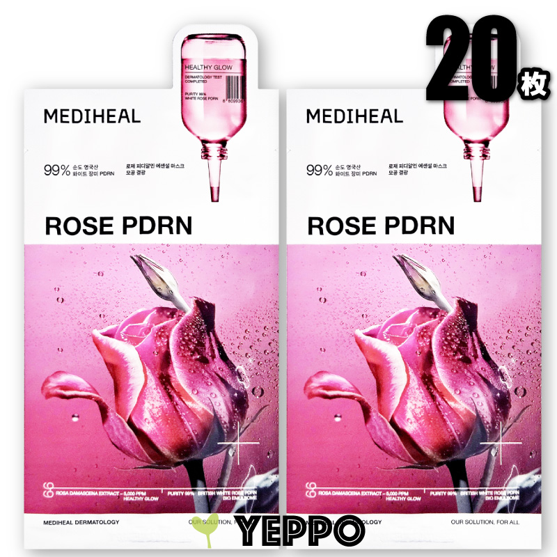 MEDIHEAL（メディヒール） 【20枚】ロゼ PDRN エッセンシャルマスク