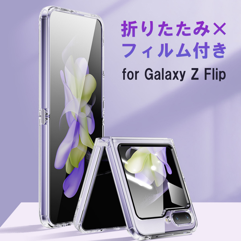 Galaxy Z Flip7 ケース クリア ギャラクシー ゼット フリップ 7 6