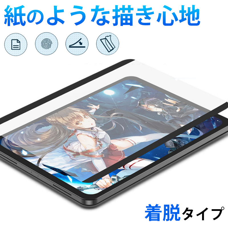 ipad air 13インチ m3 pro フィルム ペーパーライク エア 13