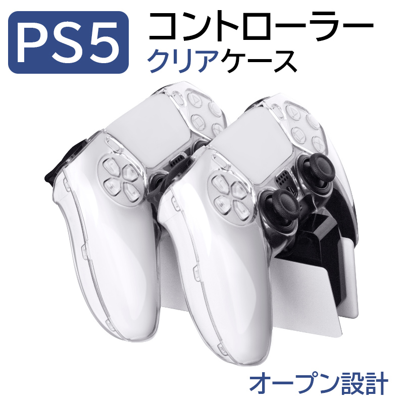ps5 コントローラー カバー DualSense ワイヤレスコントローラー