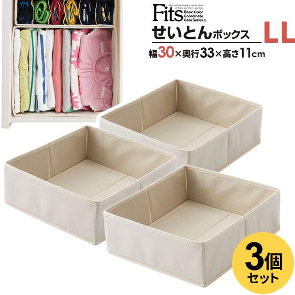Fits 天馬 仕切りケース ファブリック せいとんボックス LL（幅30×奥行