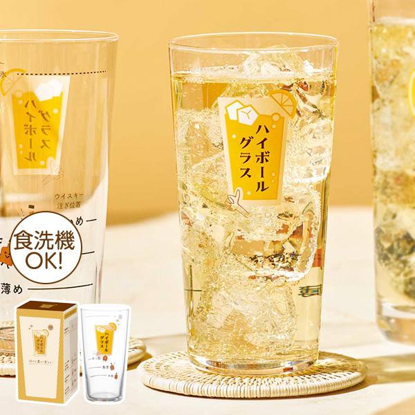 東洋佐々木ガラス ペアセット ハイボールグラス（目安つき） 2個セット
