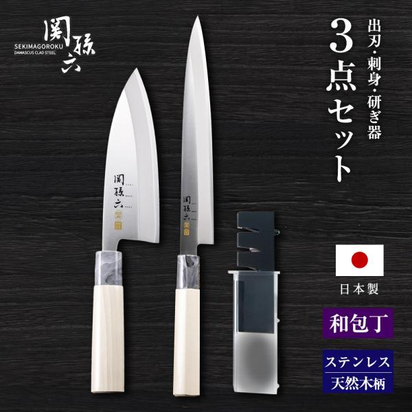 貝印 包丁セット 関孫六 銀寿ST 和包丁2本＋研ぎ器セット ｜ KAI 日本
