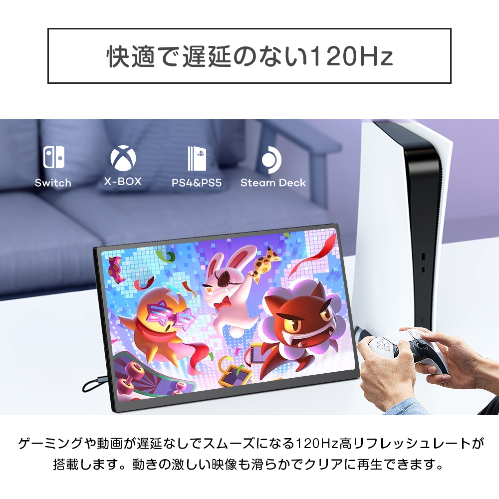18.5インチ 1080P 120hz 非光沢モニター】モバイルモニター ゲーミング