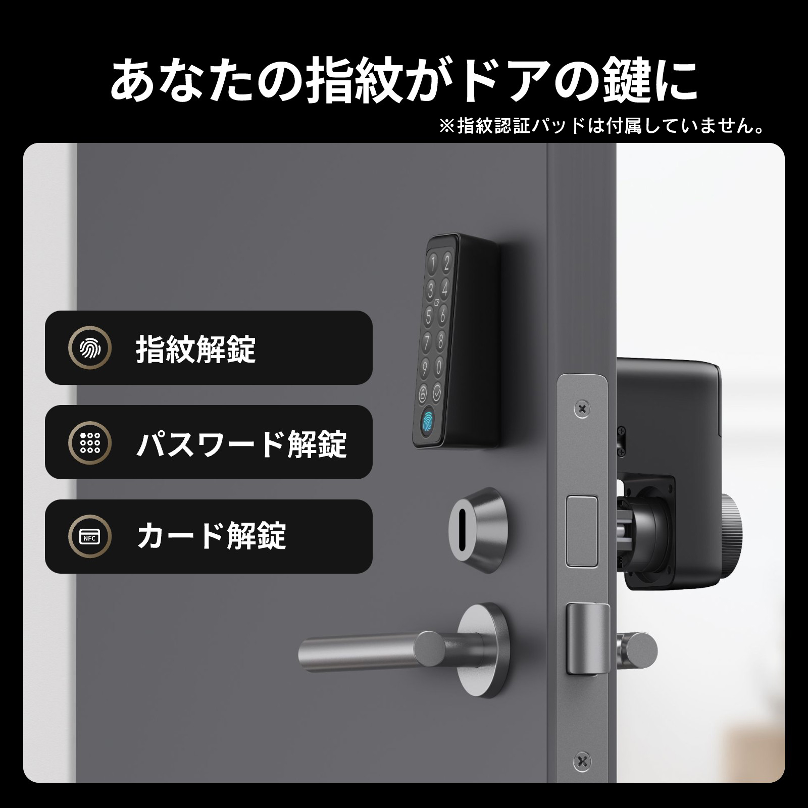 switchbot スマートロックPro(2個) 指紋認証パッド(1個) セット
