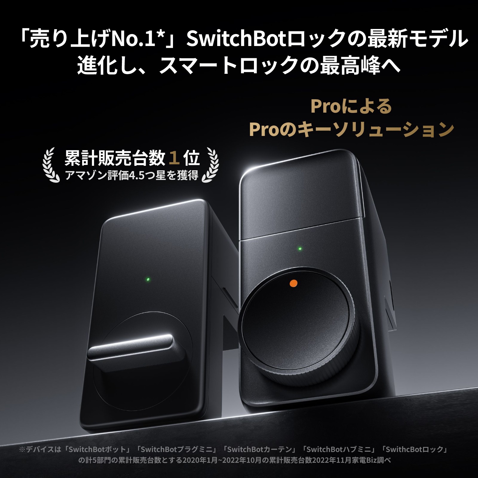 switchbot スマートロックPro(2個) 指紋認証パッド(1個) セット