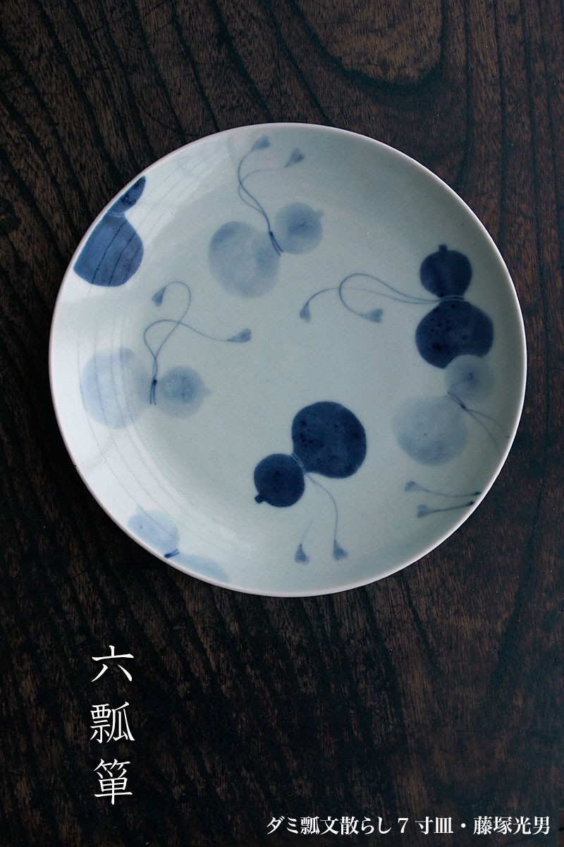 和食器の愉しみ 工芸店ようび - 藤塚光男｜Yahoo!ショッピング