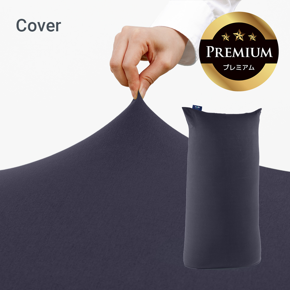 Yogibo（ヨギボー） Yogibo Max Premium（ヨギボー マックス