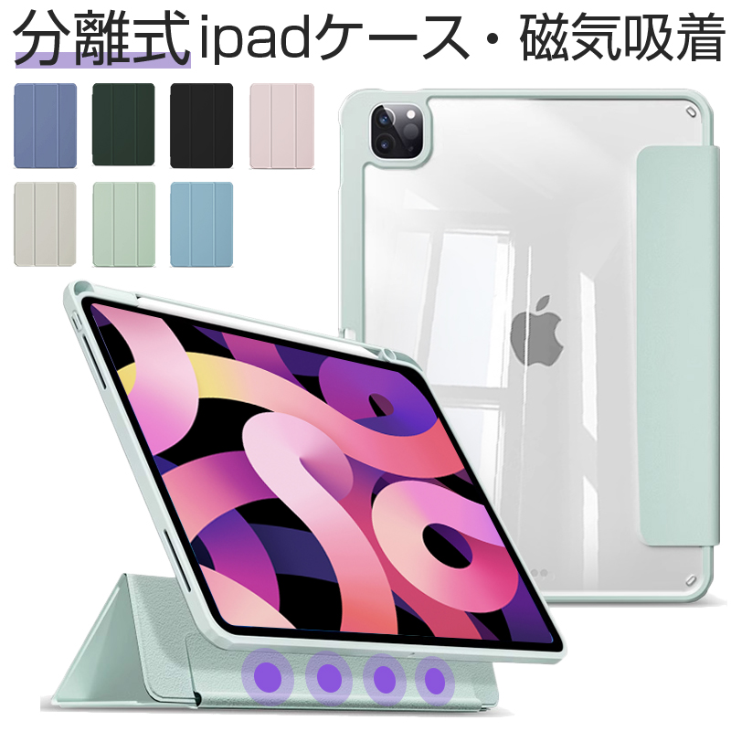 今だけ価格】iPad Pro 13 11インチ M4 第1/2/3/4世代 iPad 12.9インチ