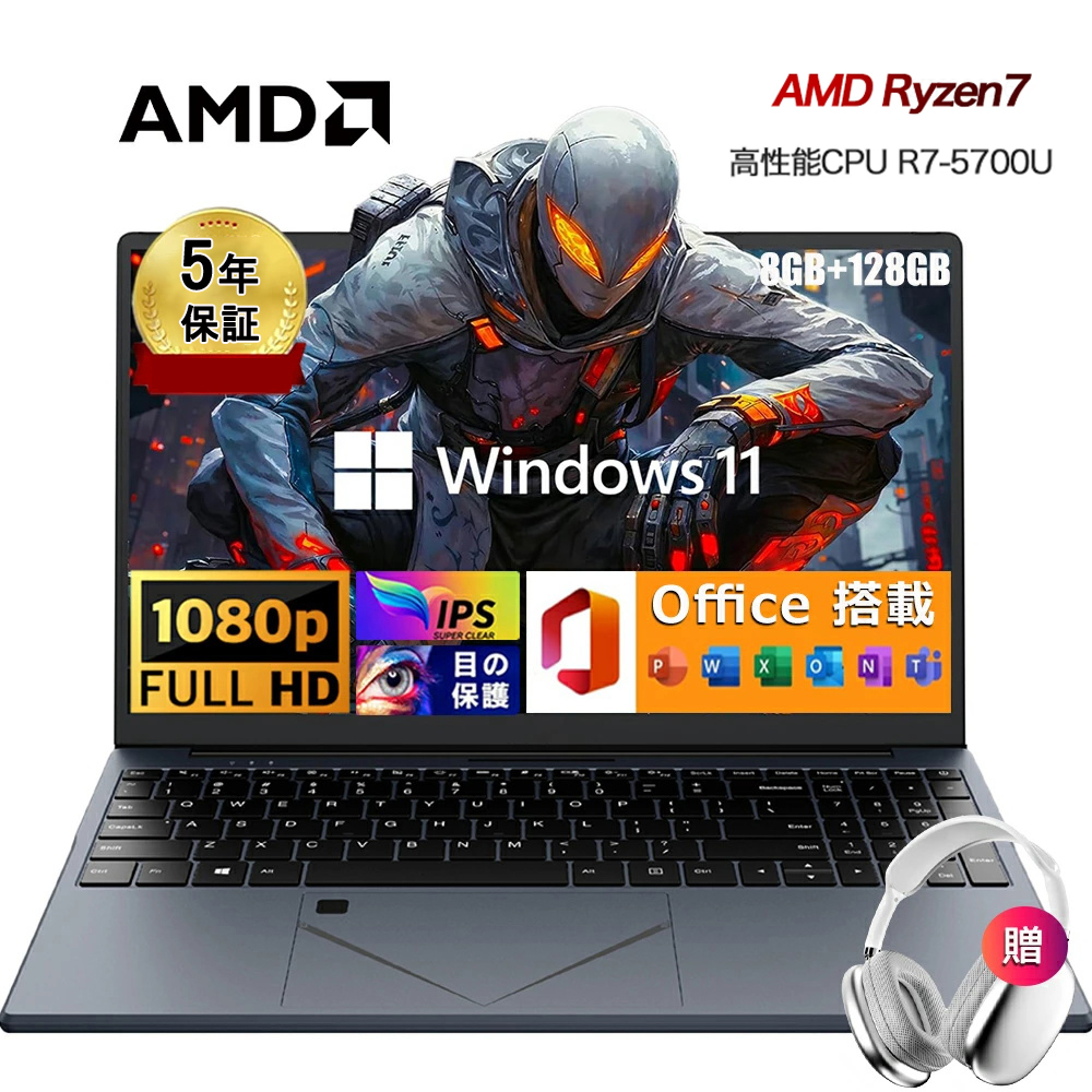 ノートパソコン パソコン office付き 新品 Win11搭載 AMD Ryzen 7