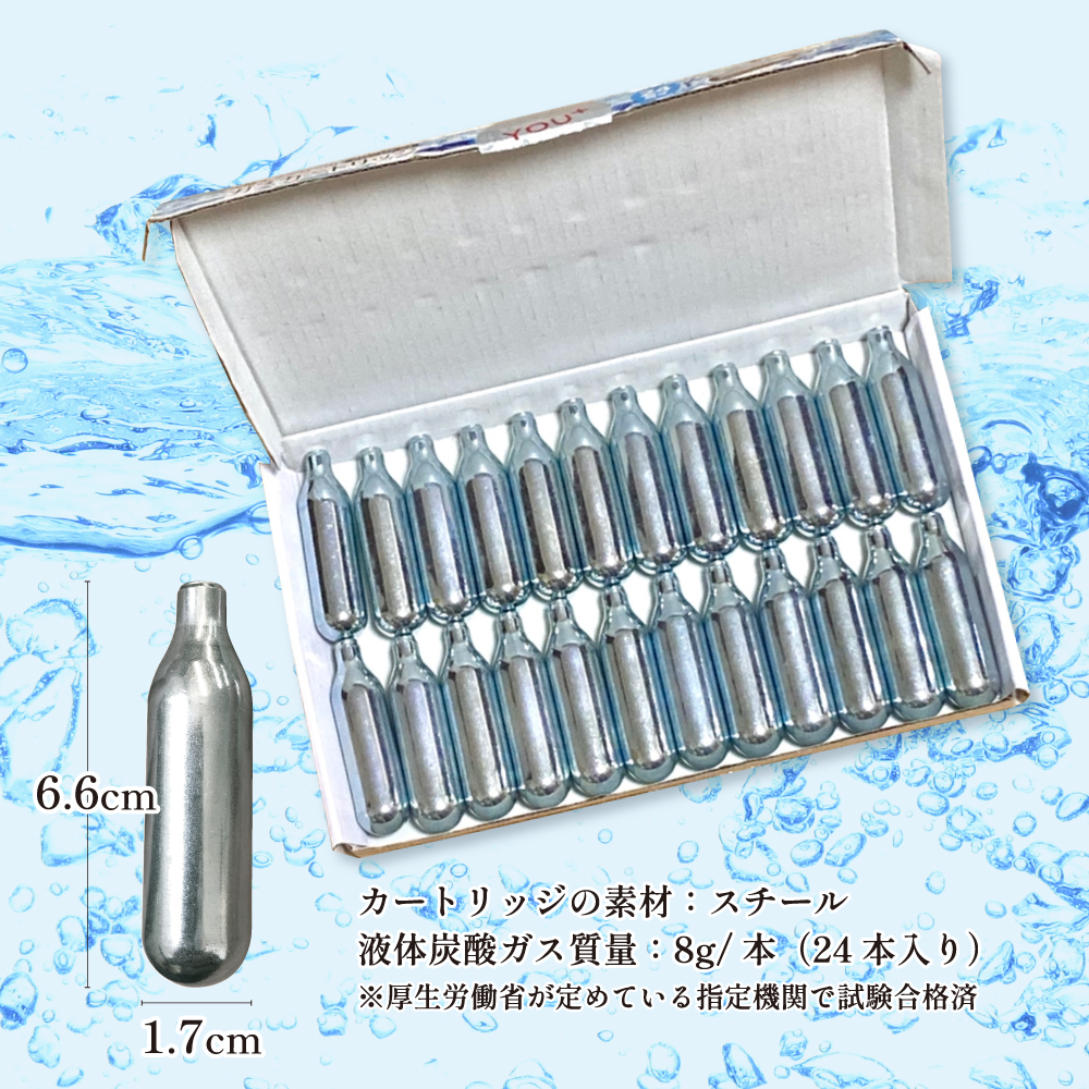 炭酸ガス カートリッジ 200回分 炭酸水 炭酸水メーカー用 ガス