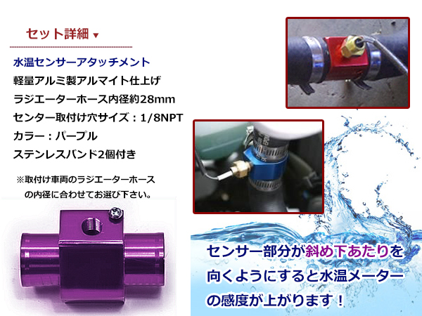 ジムニー JB23W 水温センサー アタッチメント オートゲージ アダプター