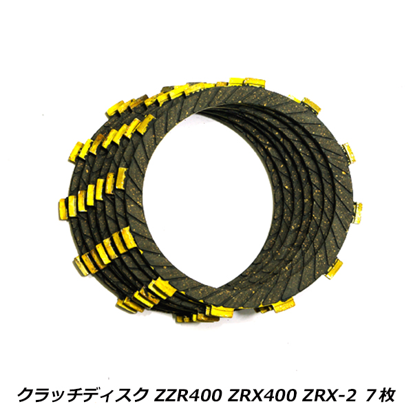 新品 カワサキ クラッチディスク板 フリクションプレート バイク