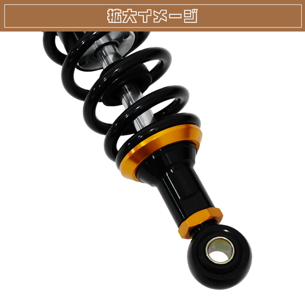 新品 ゼファー400 ZRX400 Z400FX 黒×金 サスペンション 320mm リア