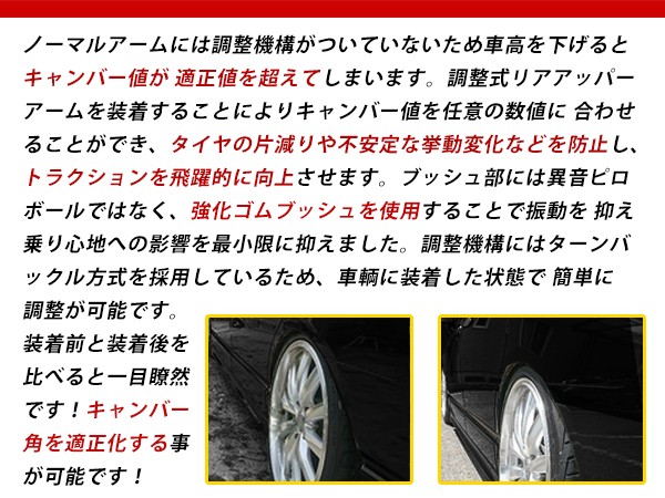 オデッセイ RB1 RB2 RB3 RB4 調整式 リア アッパーアーム 左右ブラック