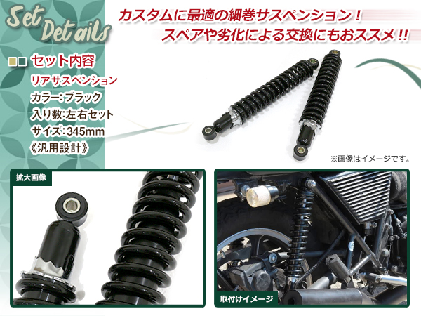 Z400FX ゼファー400 ZRX400 リア 細巻き サスペンション サス