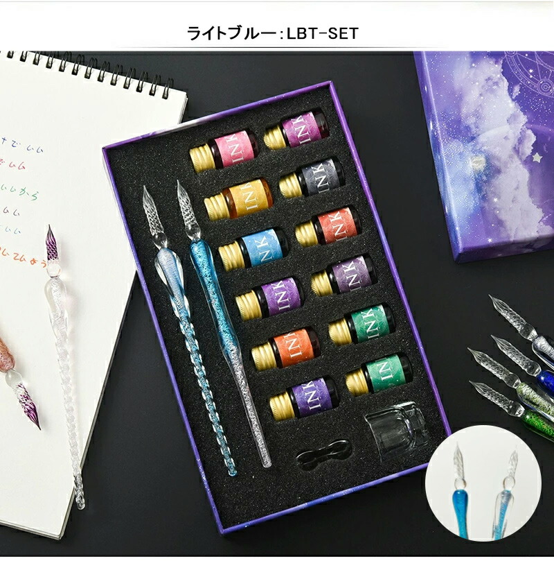ガラスペンセット ペン1本+インク12色 /ペン2本+インク12色+ペン置き1
