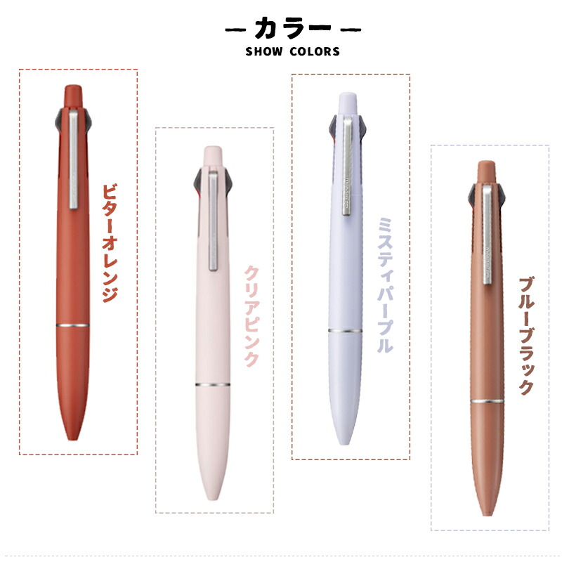 ジェットストリーム 三菱鉛筆 MSXE5LS05 4&1 4色ボールペン+シャーペン
