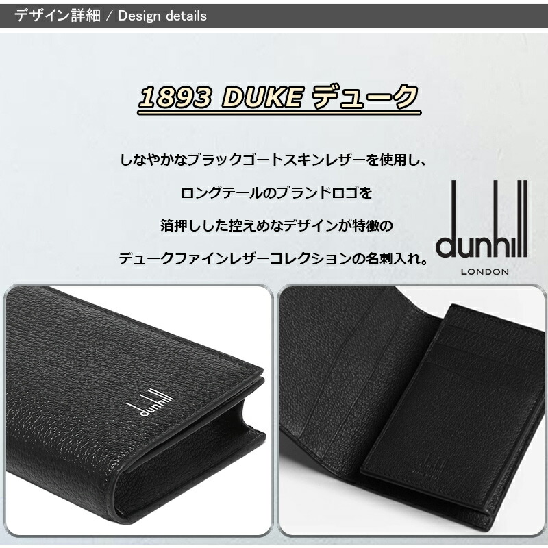 デューク ダンヒル dunhill 名刺入れ カードケース DUKE ファイン