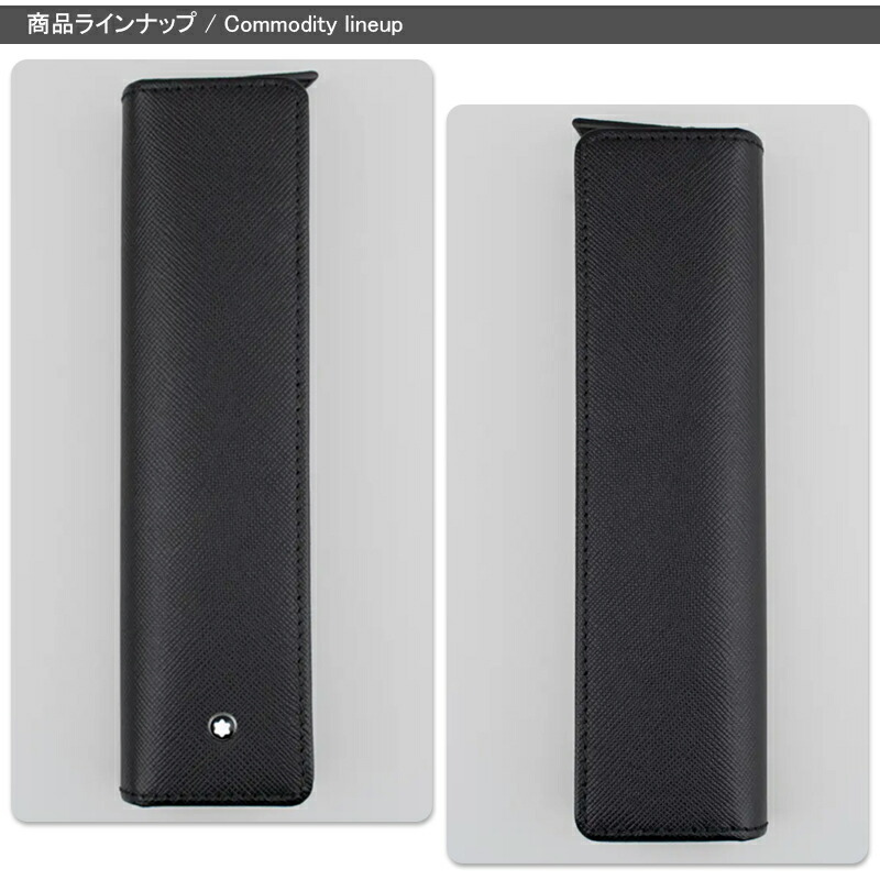 MONTBLANC（モンブラン） ペンケース サルトリアル 1本用 ブラック 本