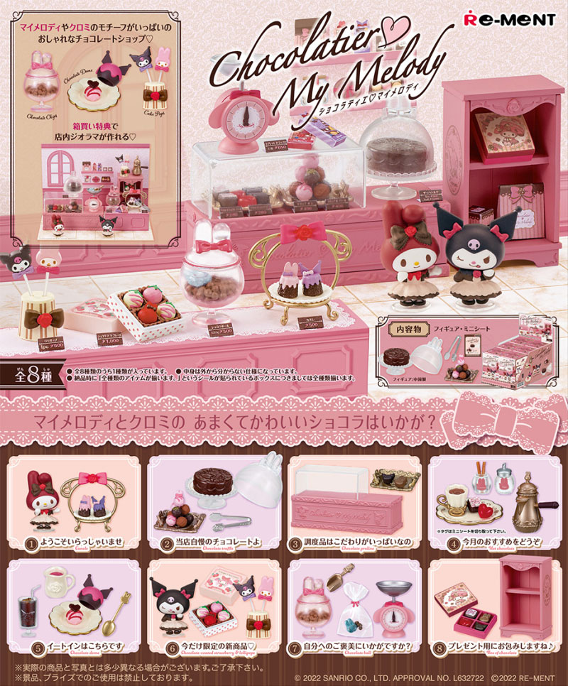 リーメント サンリオキャラクターズ Chocolatier My Melody
