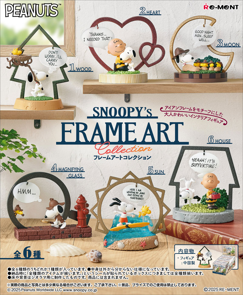 リーメント SNOOPY's FRAME ART collection スヌーピー フレームアート