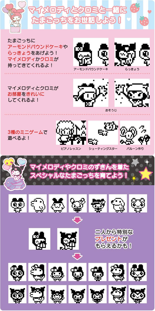 My Melody & Kuromi Tamagotchi Kuromi ver. たまごっち サンリオ マイ