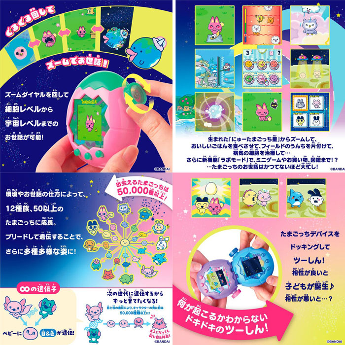 たまごっちパラダイス ピンクランド Tamagotchi Paradise Pink Land