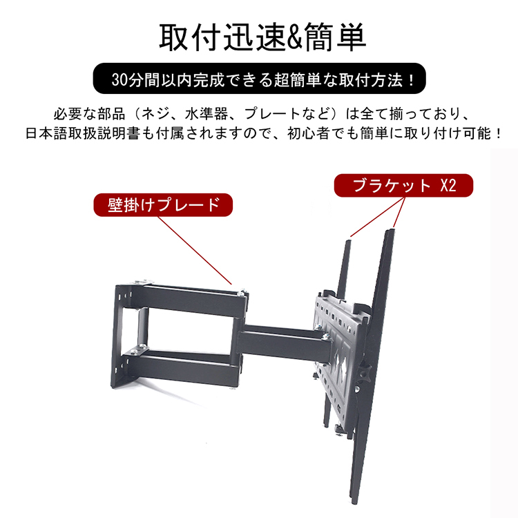 テレビ 壁掛け金具 32-70インチ対応 アーム 大型 上下左右 角度調節 耐